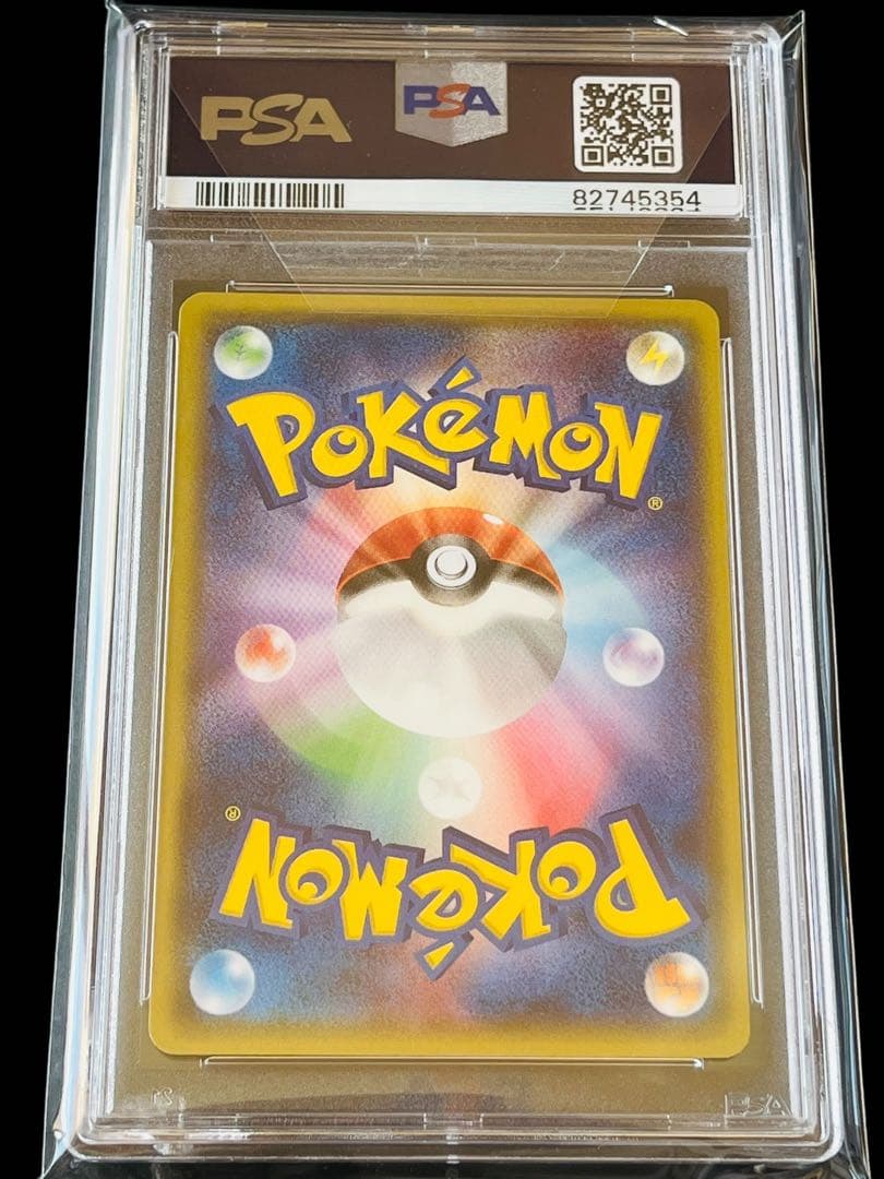ポケモンカード　メガトウキョーのピカチュウpsa9
