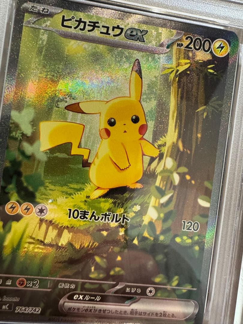 PSA10 スタートデッキ100 ピカチュウex SAR UVカットローダー付き