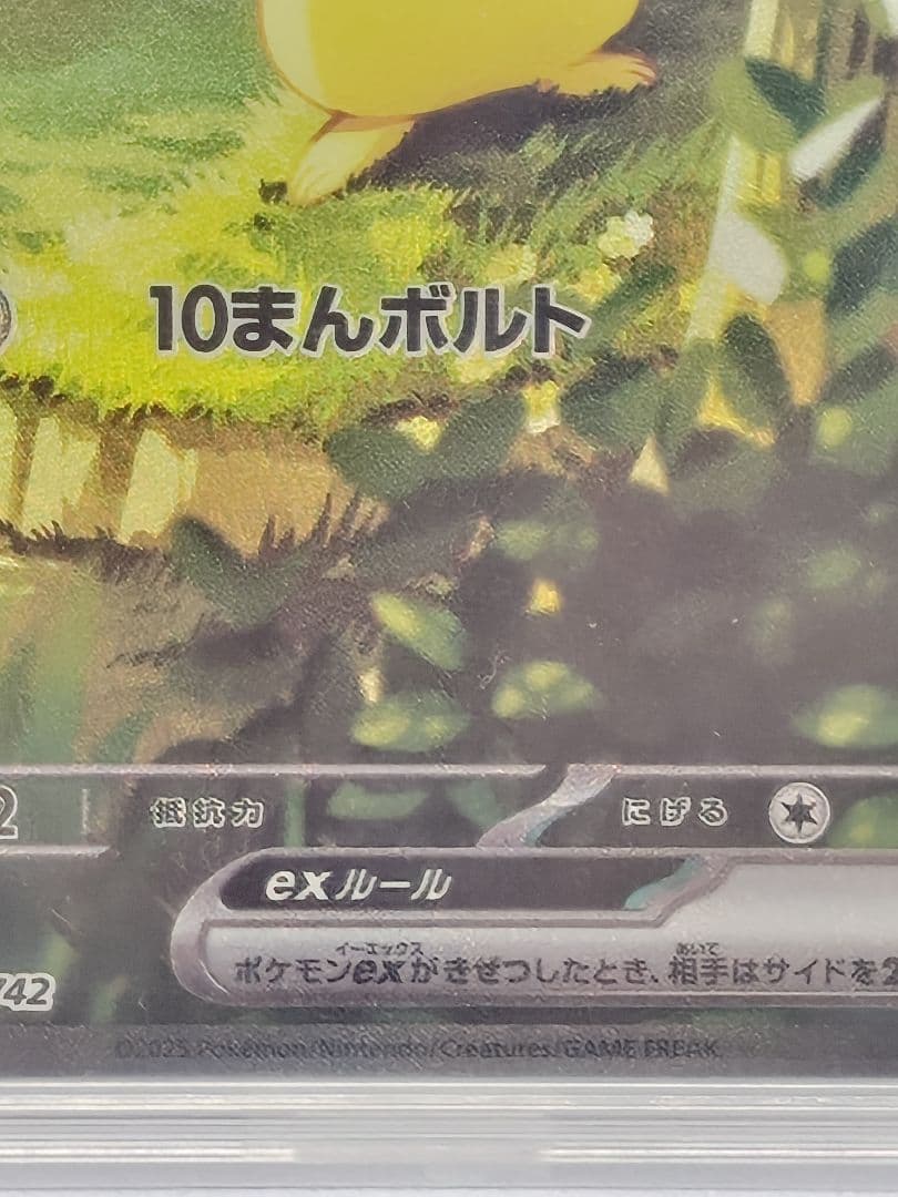 スタートデッキ100　ピカチュウex sar　おまけ付き‼️