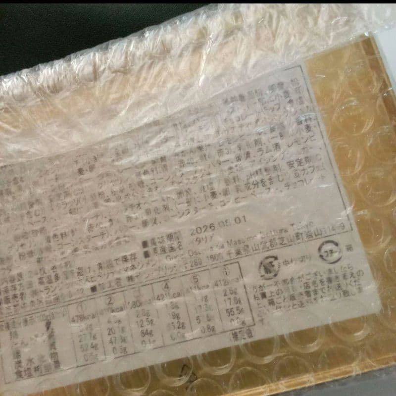 新品未開封　ヒグチユウコ　GUCCI OSTERIA　クッキー　　ショップ袋