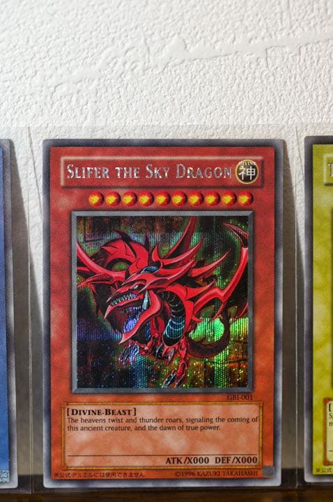 【美品】A.遊戯王 三幻神 GBI 英語　シークレット 3枚セット（超希少）