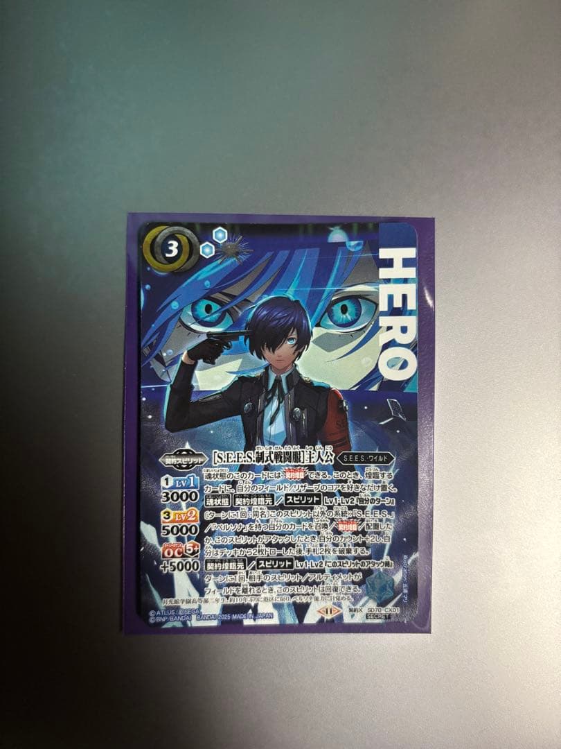 バトルスピリッツ[SEES制式戦闘服]主人公 契約X Secret