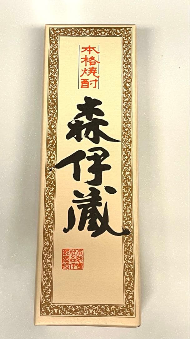 【新品・未開封】森伊蔵 焼酎 720ml 25%