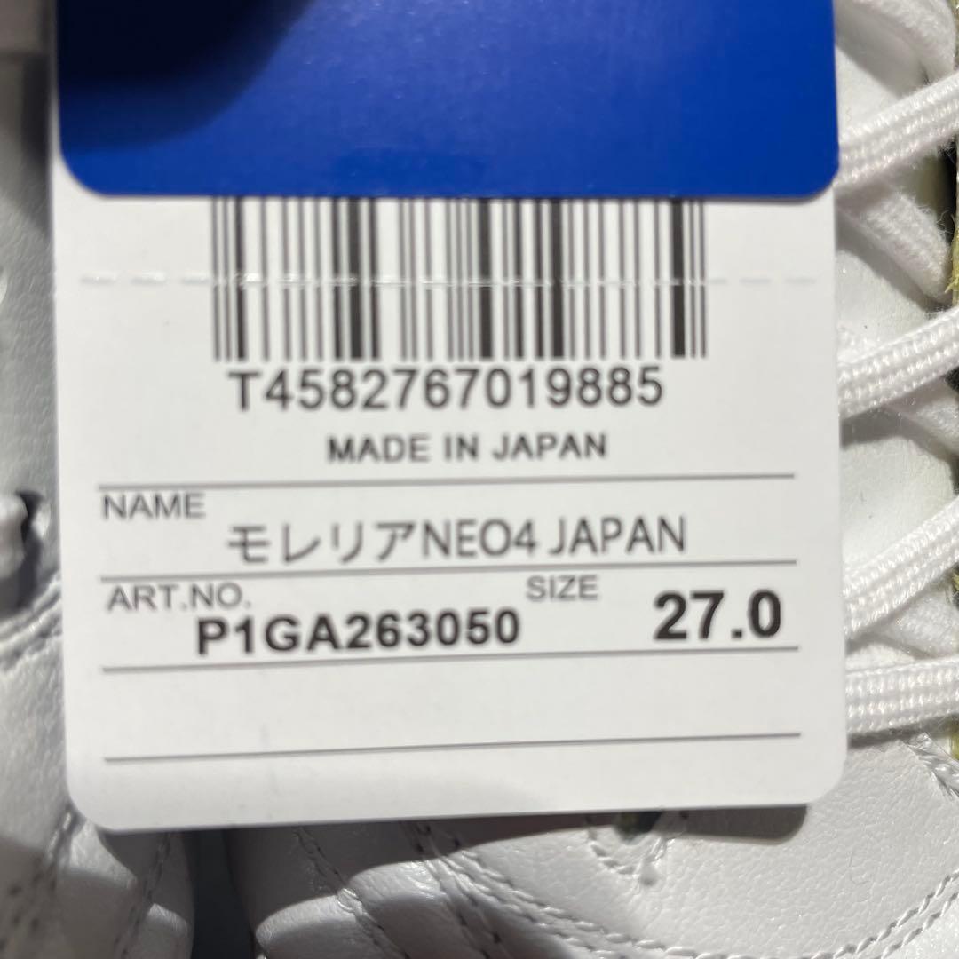 【新品】MIZUNO MORELIA NEO4 JAPAN 27.0cm