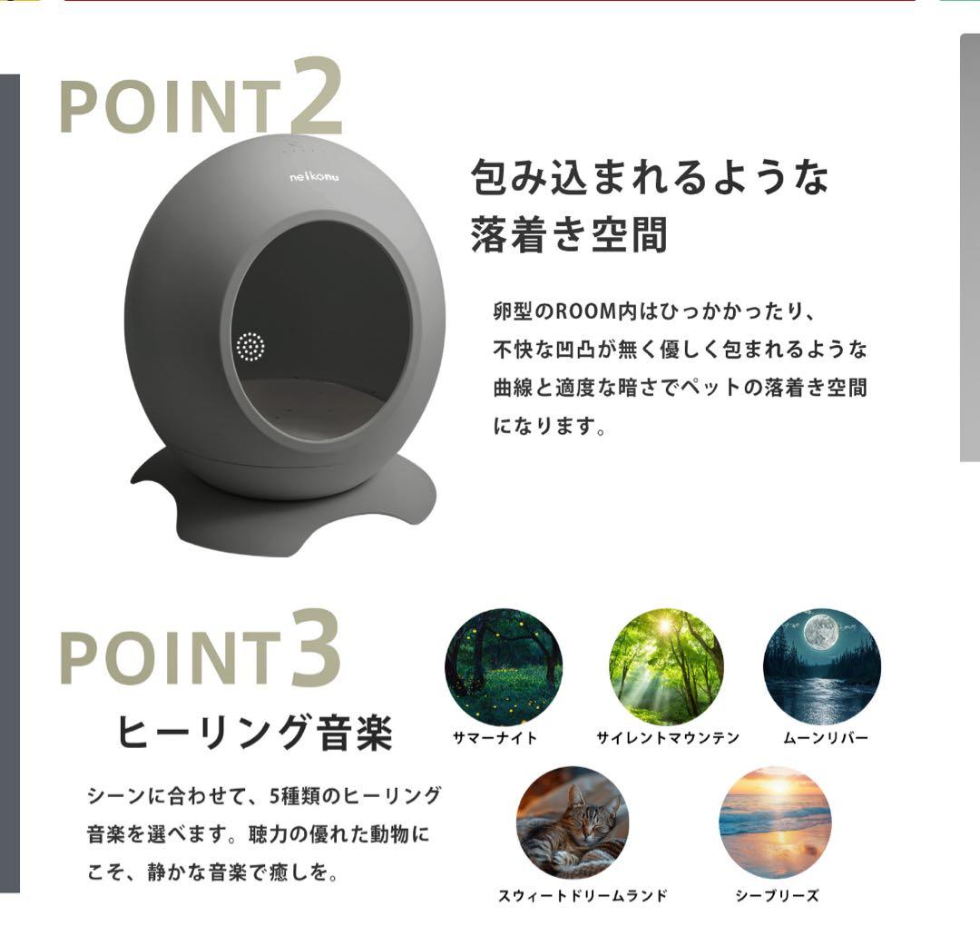 ペットスマートハウスneikonuROOMネイコヌルーム冷暖房ドーム型グレー夏冬