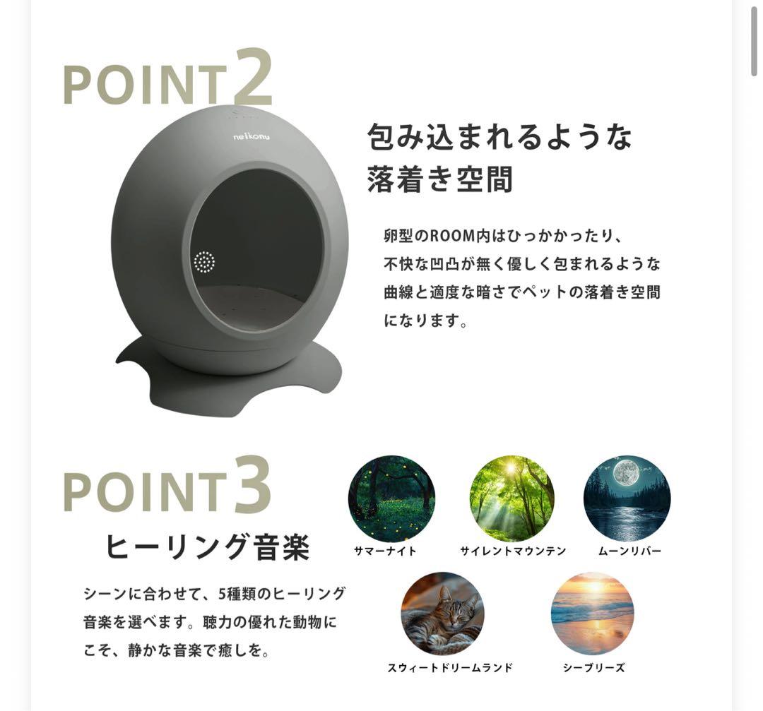 ペットスマートハウスneikonuROOMネイコヌルーム冷暖房ドーム型グレー夏冬