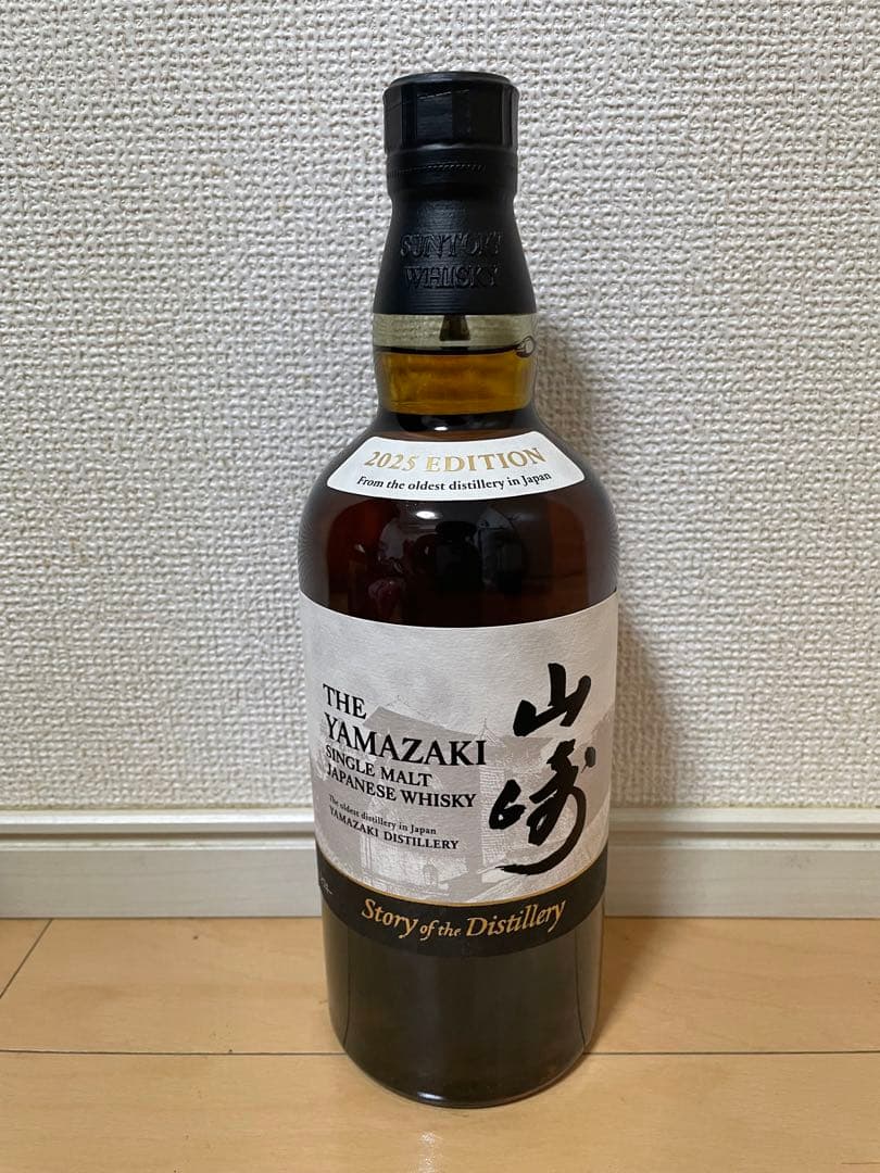 山﨑リミテッド2025&白州リミテッド2025 2本セット　おまけ付き