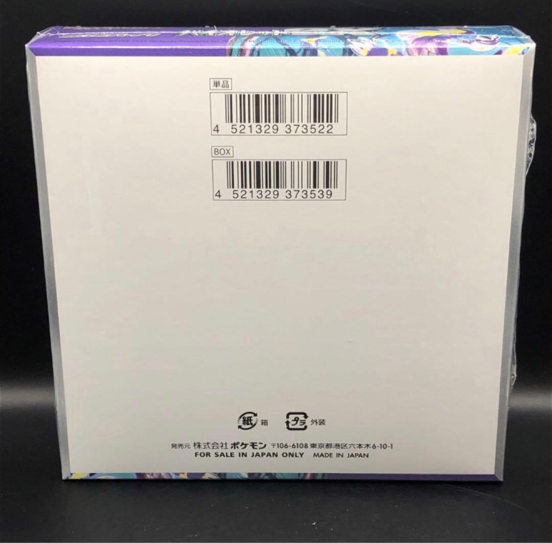 ★匿名発送★ バイオレットex &ワイルドフォース　シュリンク付き