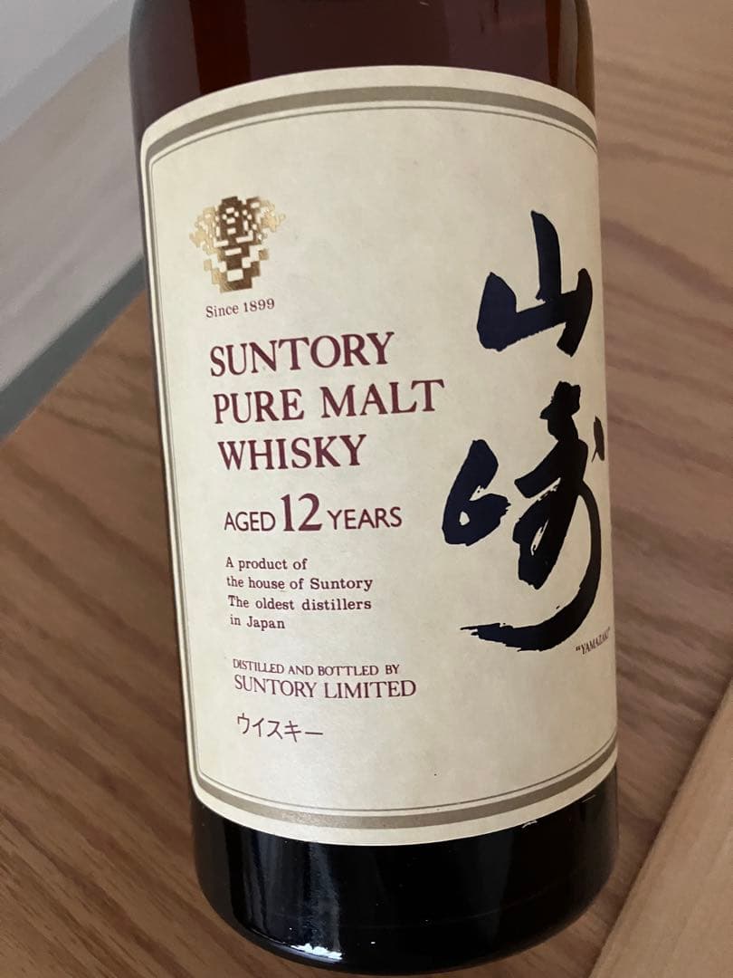 SUNTORY 山崎 12年 ピュアモルトウイスキー　1991-1994年販売