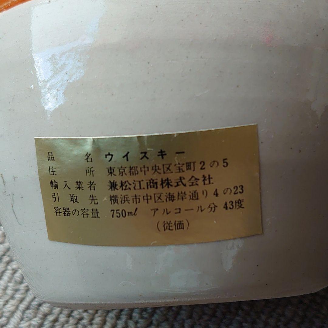 古酒マンローズ・キングオブキングス　レアオールドデラックススコッチ　53