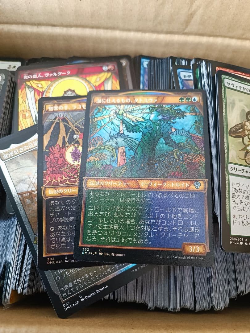マジック：ザ・ギャザリング 倉庫整理品