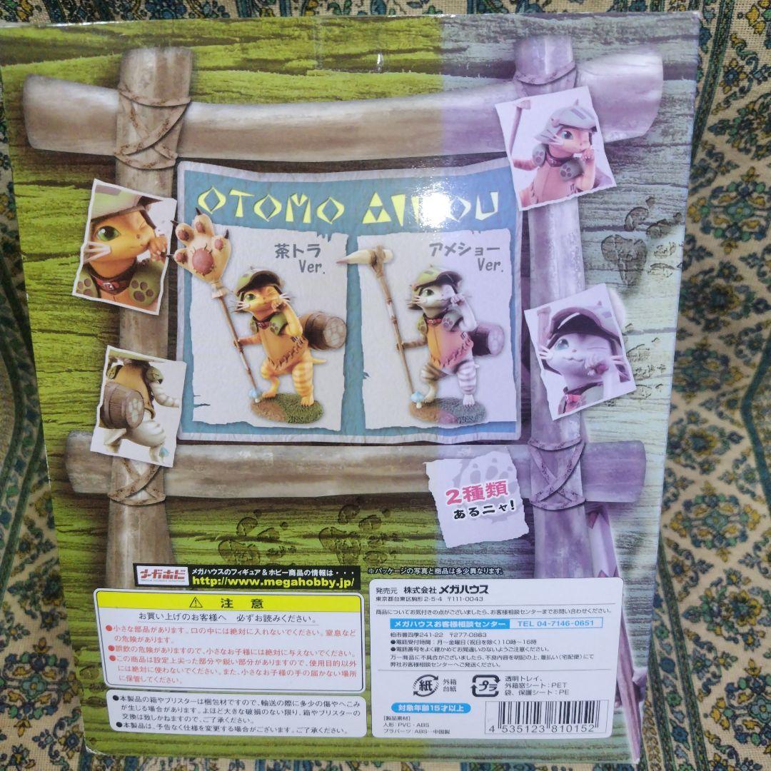 モンスターハンター2G　オトモアイルー　メガハウス 【レア】