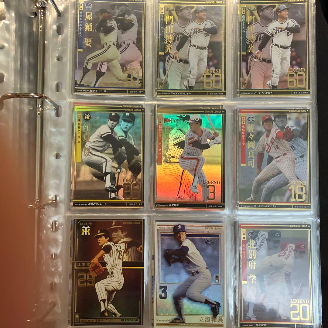 プロ野球 オーナーズリーグ④