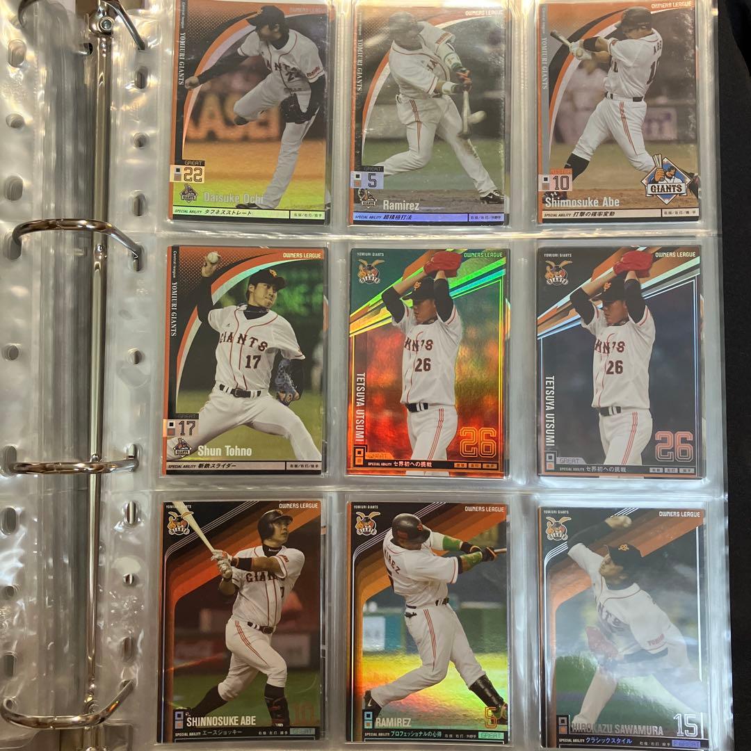 プロ野球 オーナーズリーグ④