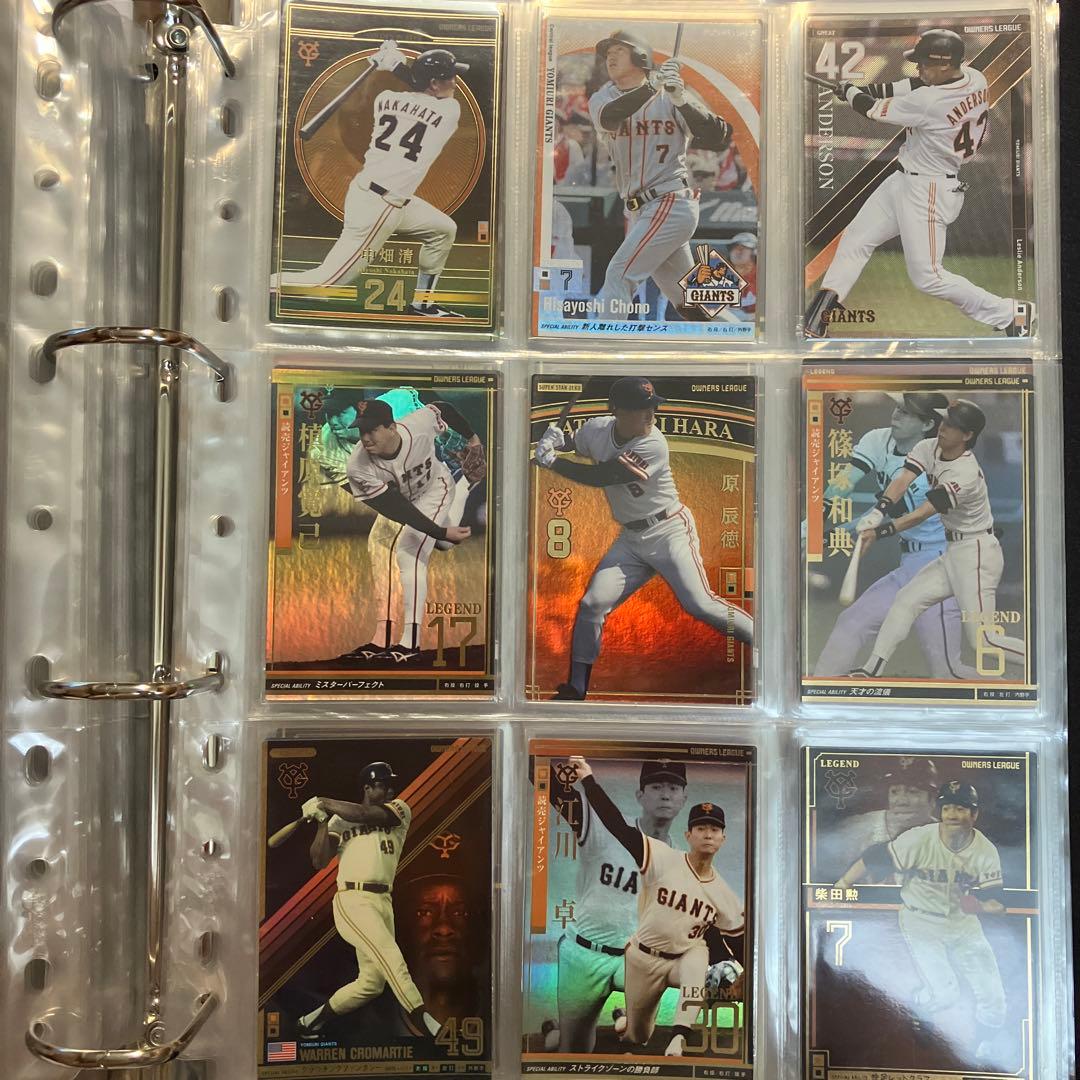 プロ野球 オーナーズリーグ④