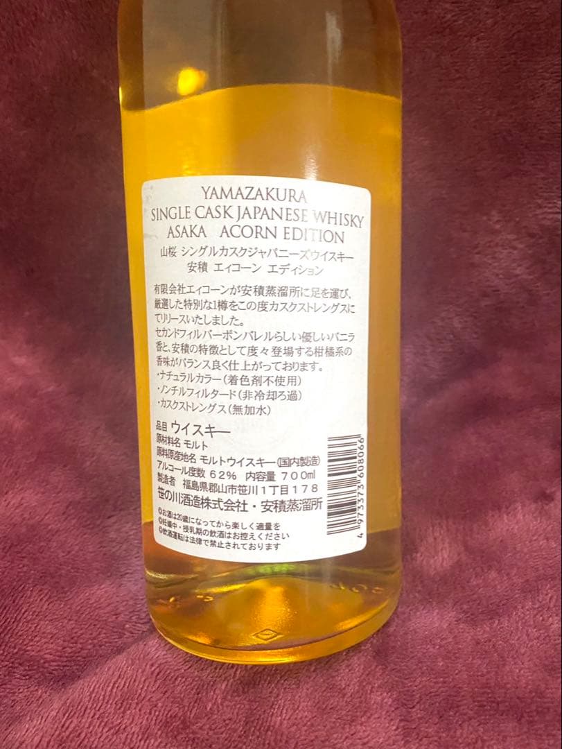 【2025リリース】エイコーン どんぐりラベル 安積2020 5年 62.8%