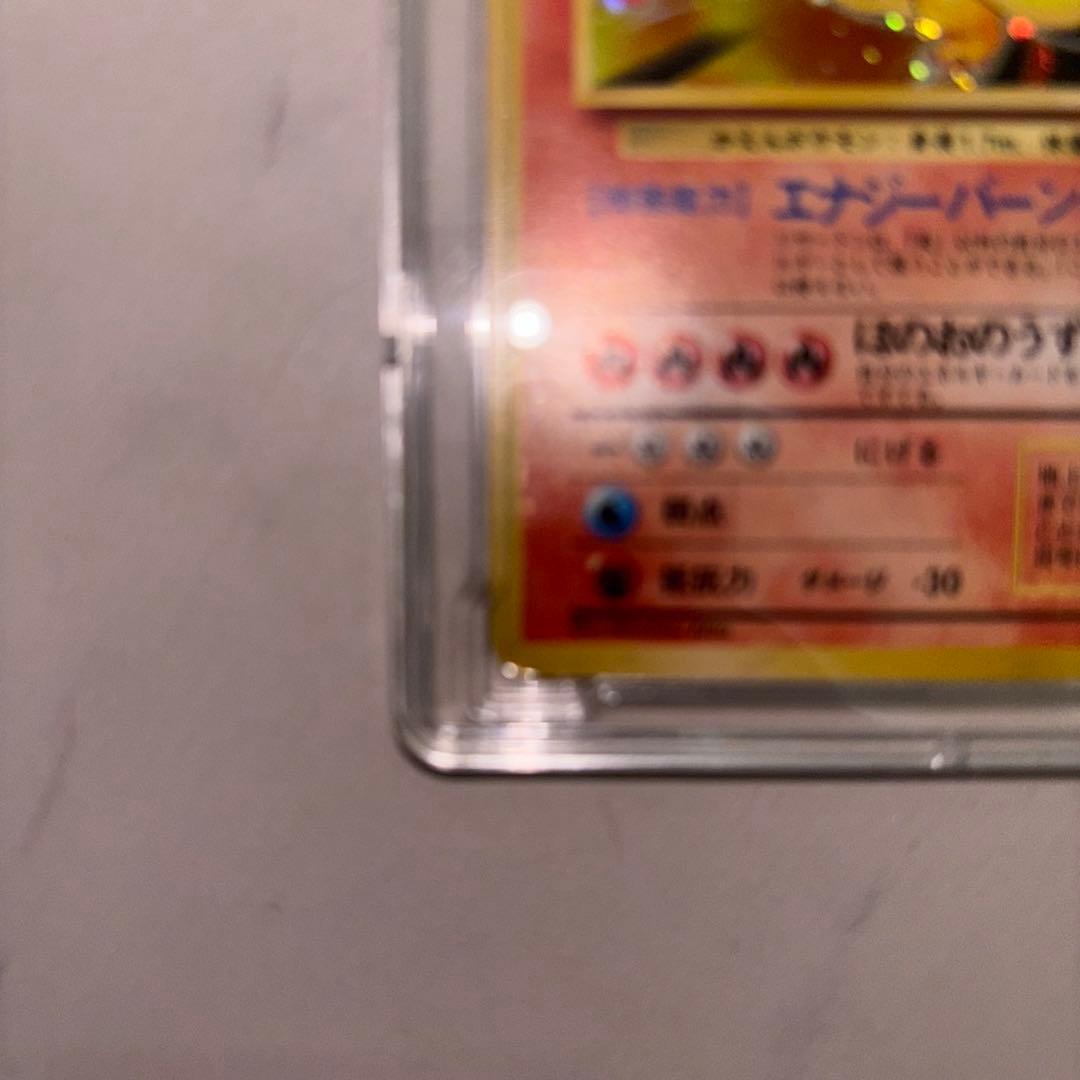 リザードン 1996年