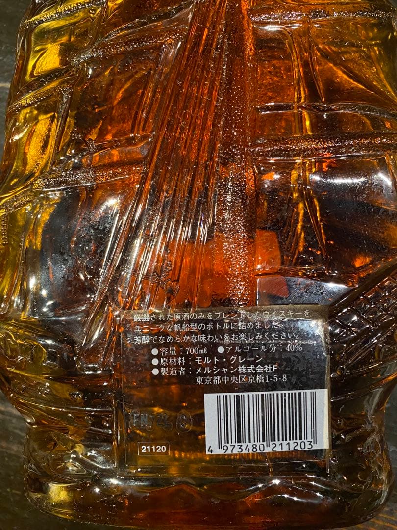 SHIP BOTTLE 船型ウイスキー　メルシャン