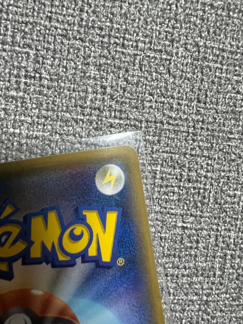 ポケモンカード　基本雷エネルギー　キミを待つ島々 062/050 SM2K UR