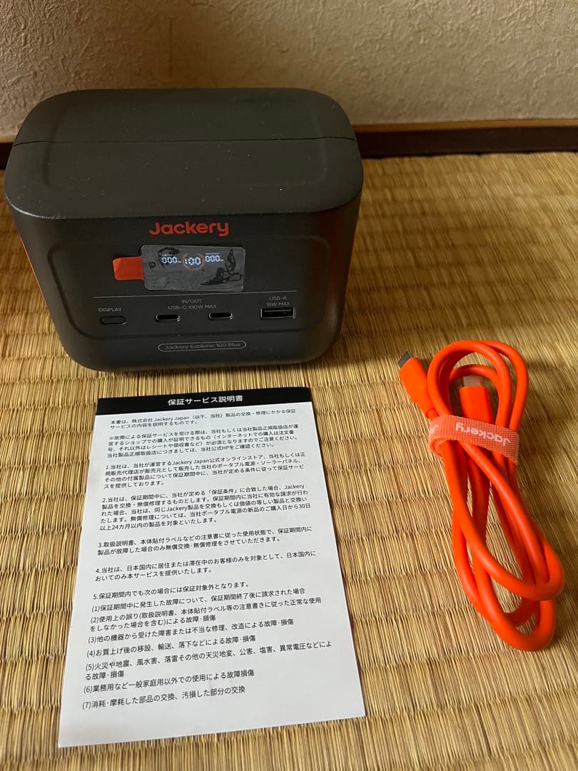 【飛行機OK・ほぼ未使用】Jackery Explorer 100 Plus