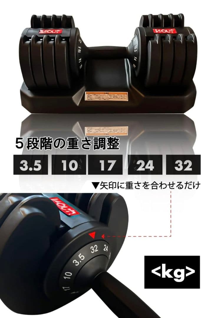【引取限定】Wout 可変式ダンベル（可変ダンベル） 3.5〜32kg