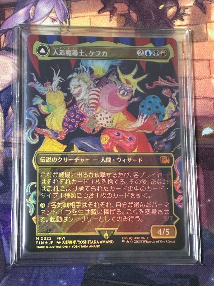 MTG 人造魔導士、ケフカ/Kefka, Court Mage 天野 foil