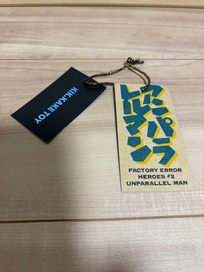 KIKKAKE TOY インディーズソフビUNPARAL LEL MAN