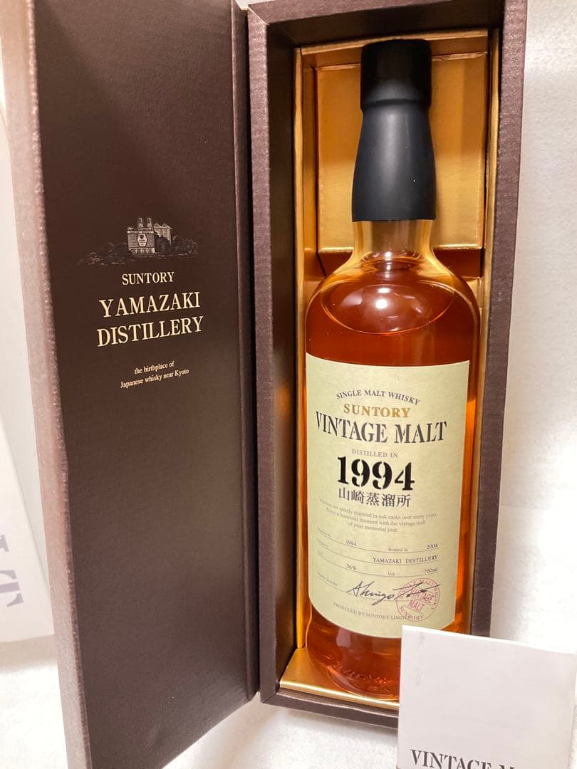 サントリー 【山崎蒸溜所】ヴィンテージモルト 1994】【未開栓】【箱/冊子付】