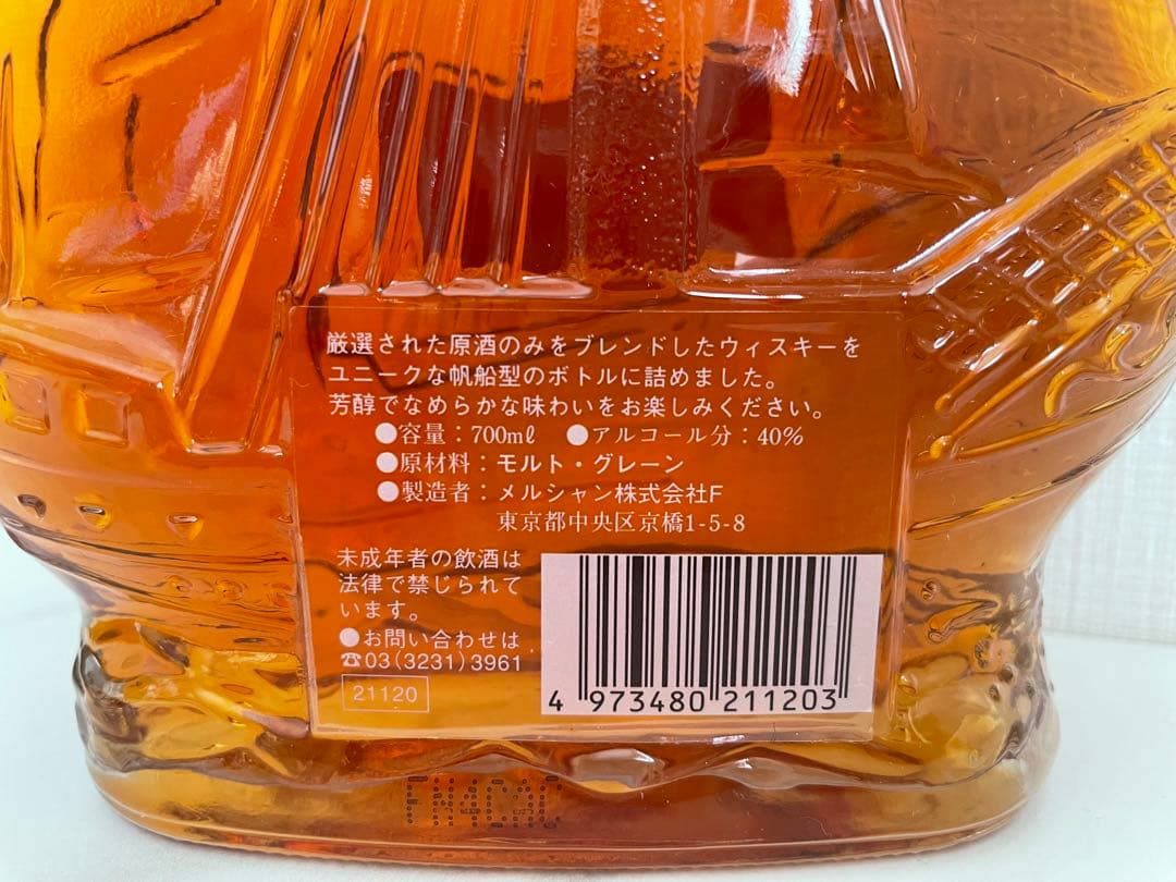 メルシャン　ウイスキー