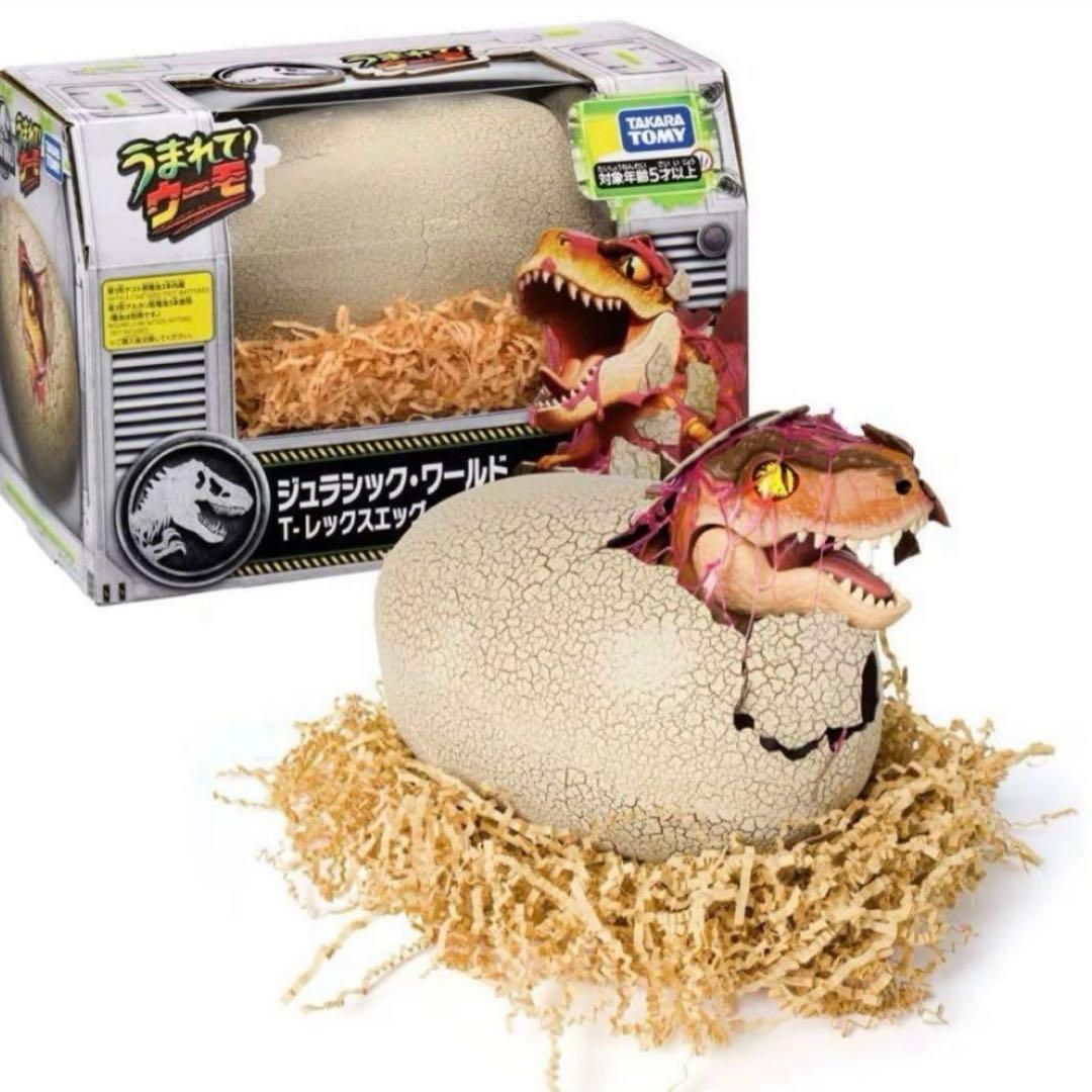 うまれて！ウーモ ジュラシック・ワールド T-レックスエッグ タカラトミー