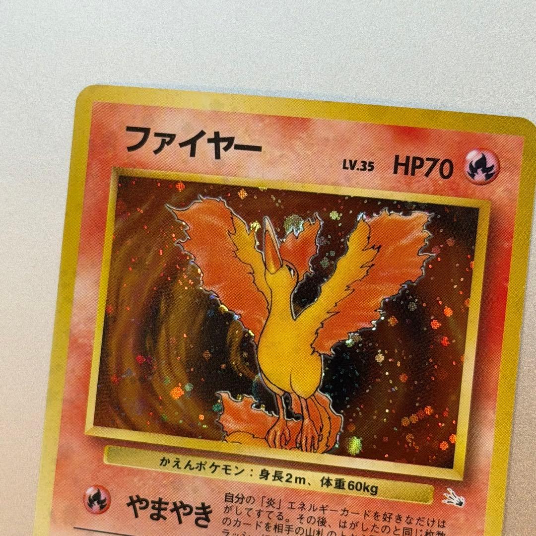 ポケモンカード ファイヤー 旧裏 うずまきホロ