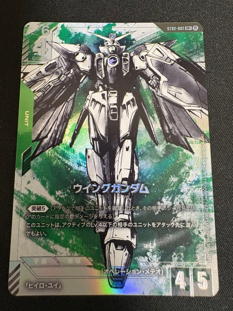 ウイングガンダムLR+　β版　パラレル