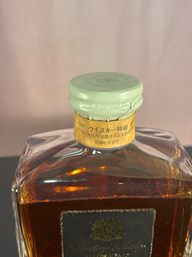 未開封 サントリーインペリアルウイスキー カガミクリスタル古酒