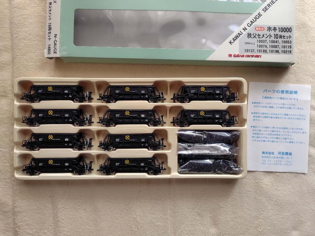 河合商会(KAWAI) KP-259 ホキ10000　10両セット【Junk】