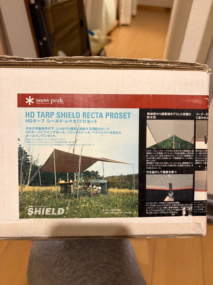 60%off スノーピーク HD TARP SHIELD RECTTA (M)