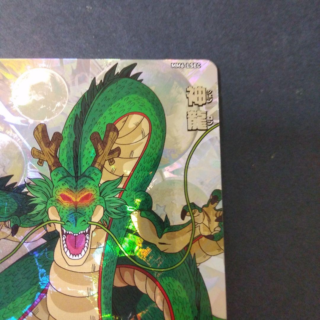 最安値　状態ほぼ良好　神龍　mm6―lsec