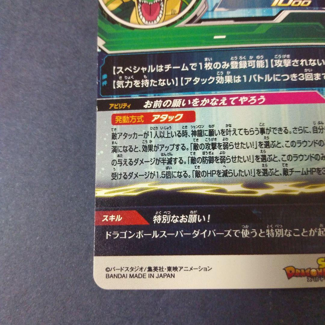 最安値　状態ほぼ良好　神龍　mm6―lsec