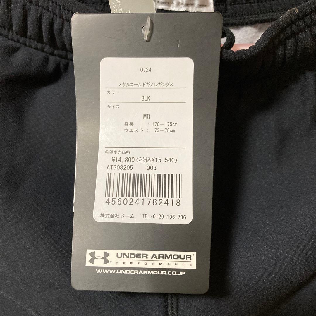 アンダーアーマー　コンプレッション　メタル