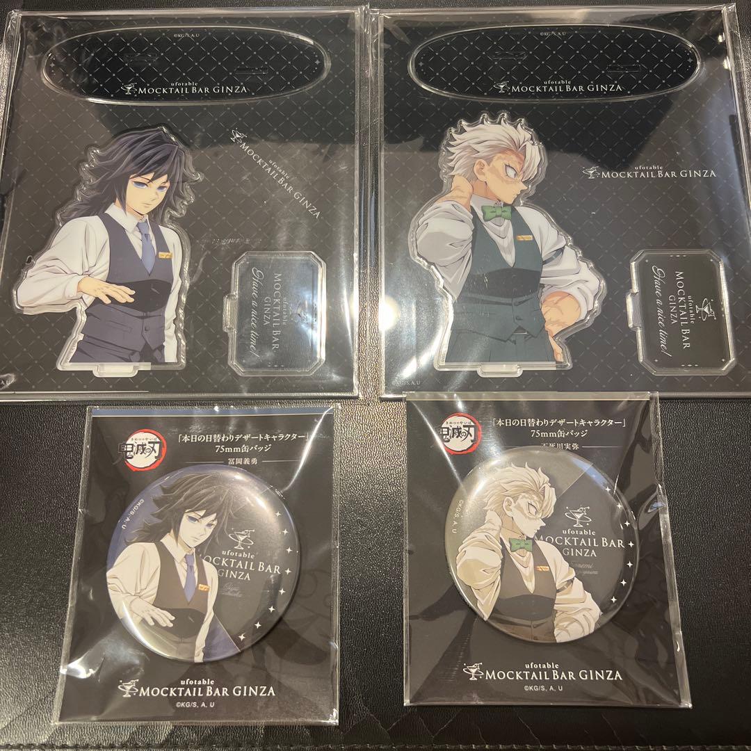 鬼滅の刃　モクテル　日替わりデザート　缶バッジ　バストアップアクリルスタンド