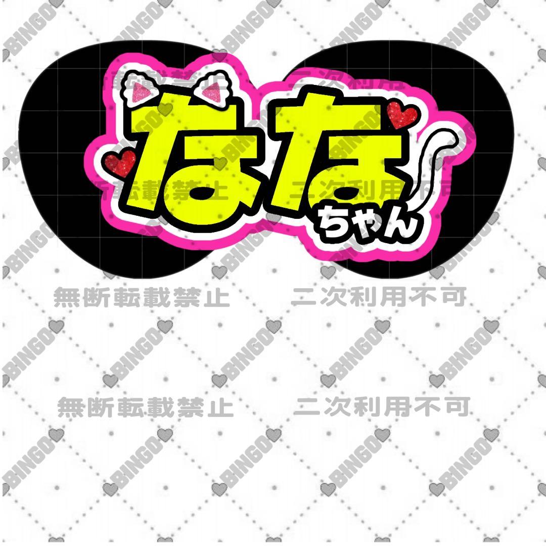 kirakira様 団扇 団扇文字 うちわ うちわ文字 文字パネル オーダー