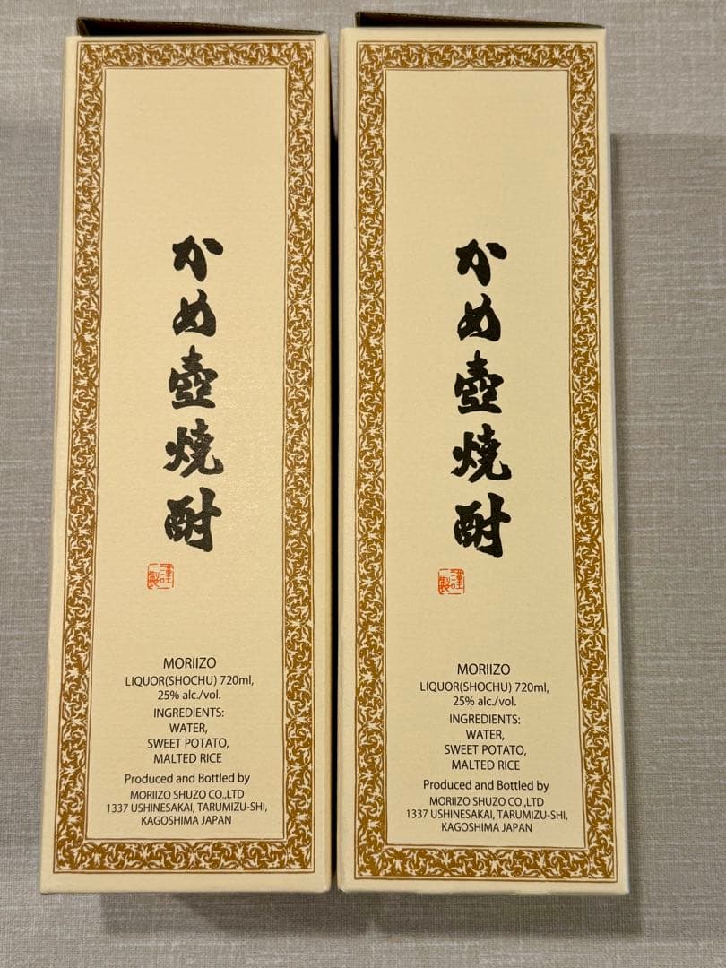 森伊蔵　720ml 2本セット 2025年5月5日 JAL国際線購入品