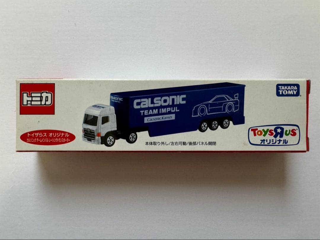 トイザらスオリジナル　トランスポーター　2台セット