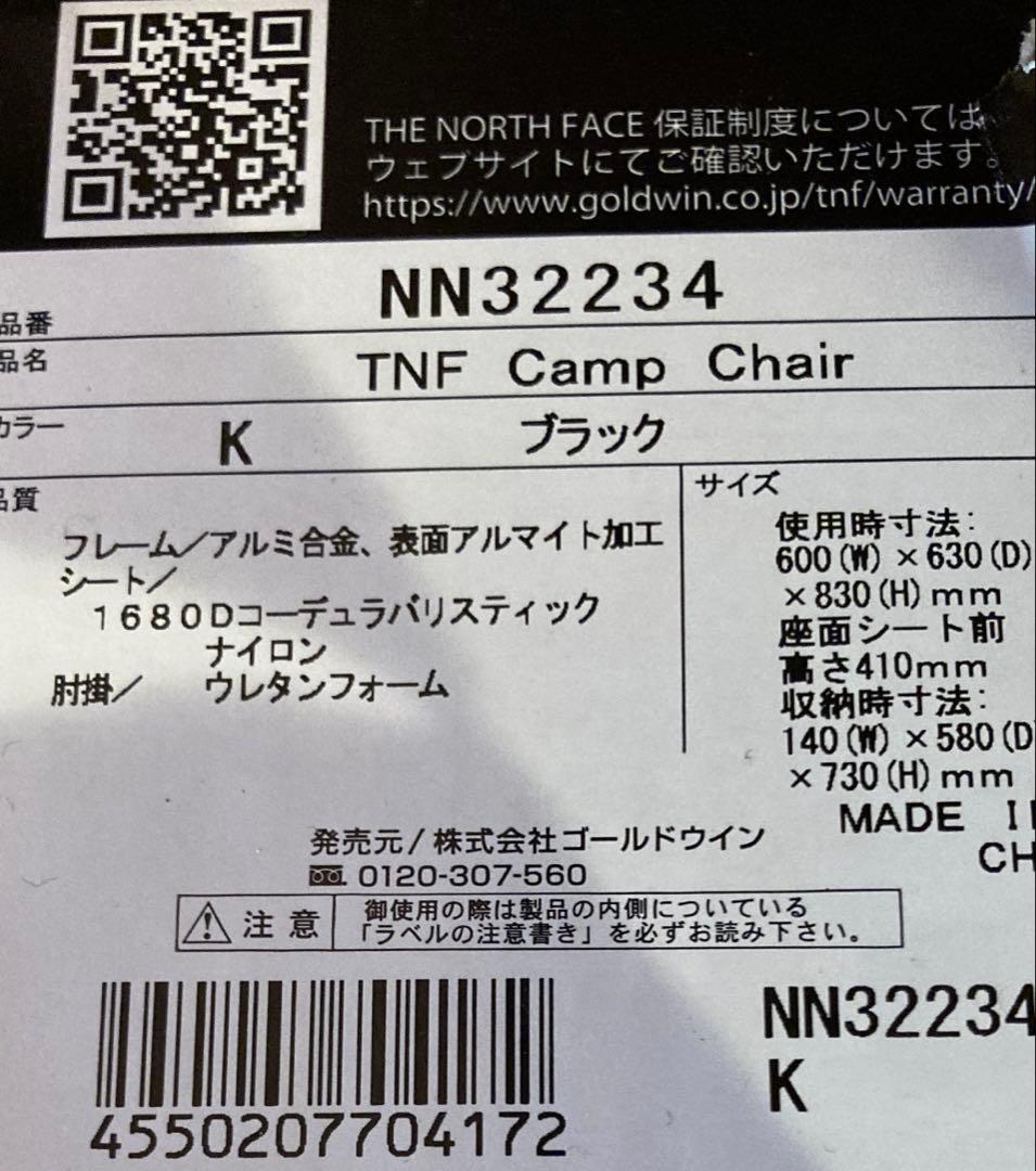 The North Face TNF Camp Chair NN32234 黒