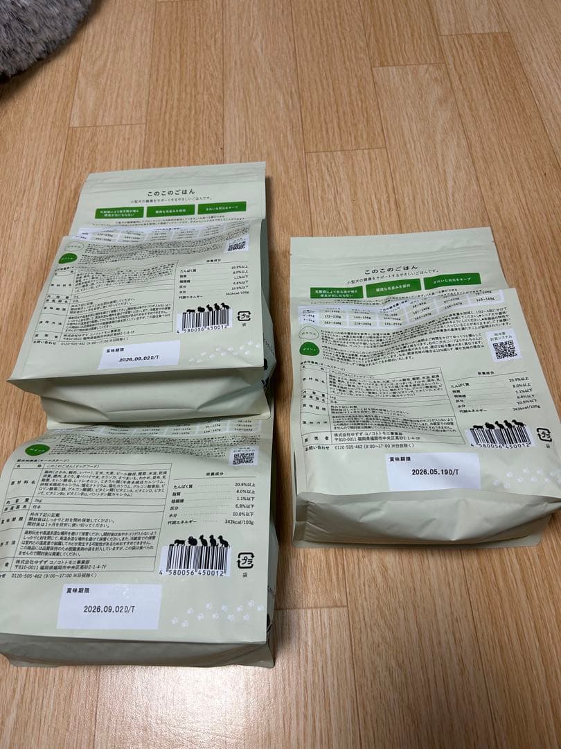 【新品未開封】このこのごはん ドッグフード 小型犬 1kg×3袋