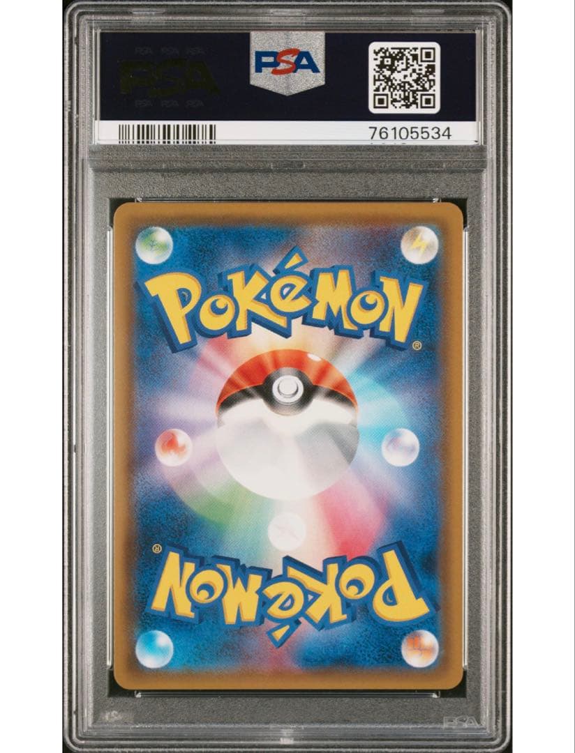 最安値‼️ ワンオーナー‼️ナツメの暗示 SR PSA10