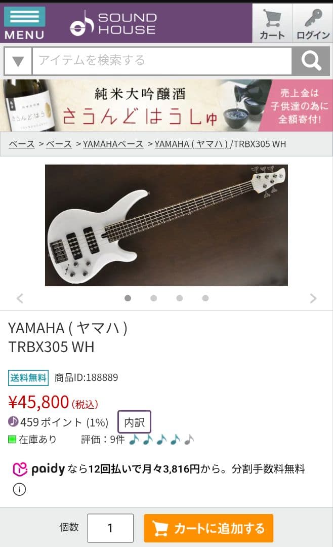 美品 YAMAHA/TRBX305 5弦 エレキベース 白 アクティブ