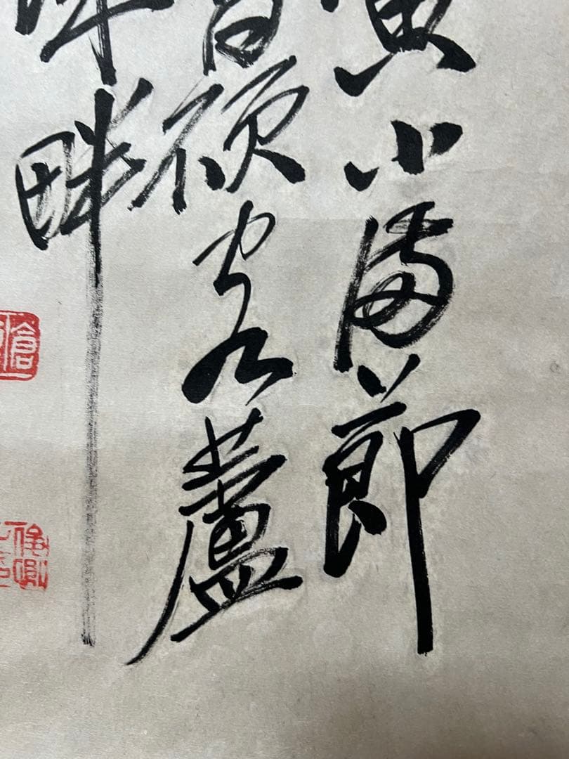中国画 模写 吳昌碩［桃］紙本　肉筆　木箱無し！