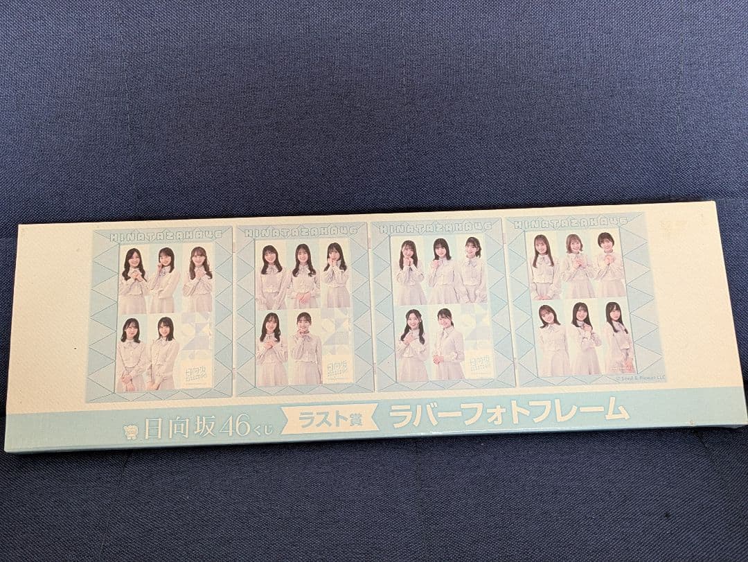 ラストワン賞！乃木坂46 ピンバッジ&日向坂46ラバーフォトフレームセット！