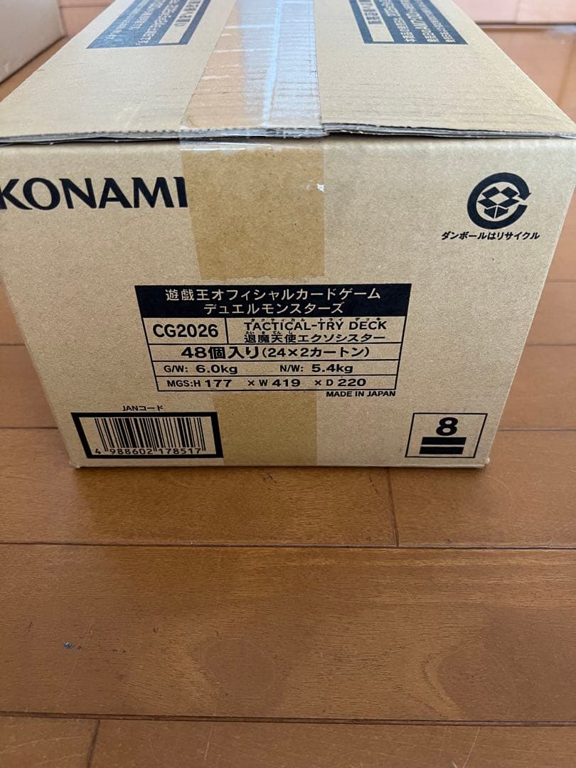 [新品未開封] 遊戯王　退魔天使エクソシスター　1カ－トン