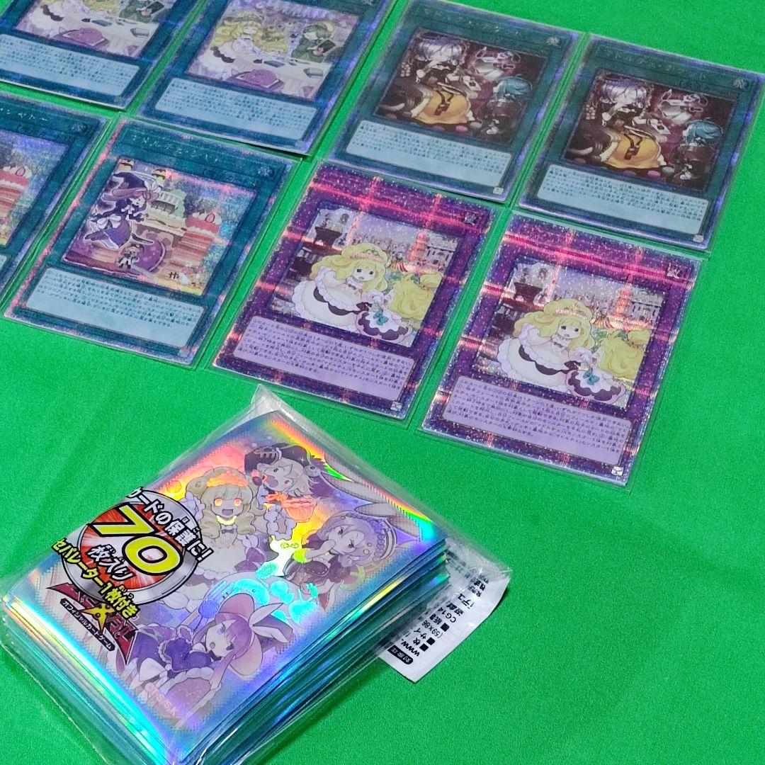 遊戯王　マドルチェ　デッキパーツ　25ｔｈ　最高レアリティセット　スリーブ付き